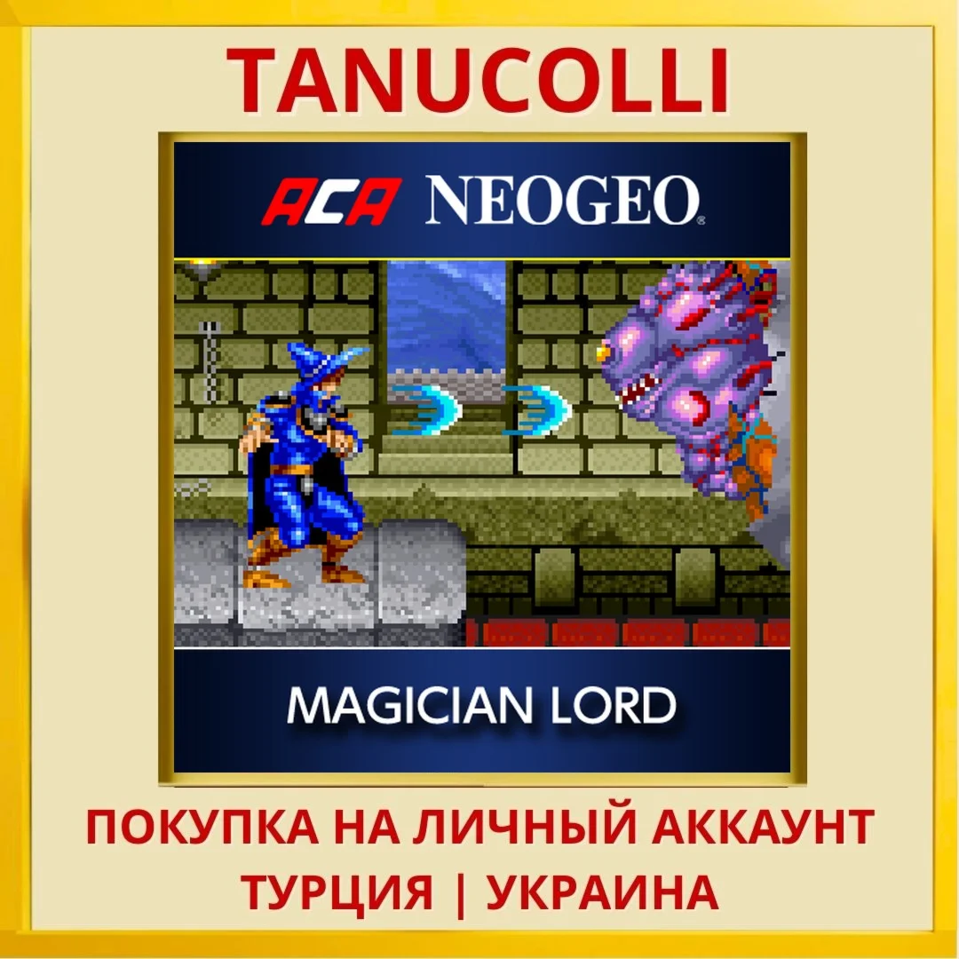 ACA NEOGEO MAGICIAN LORD PS4/PS5/PS Турция/Украина