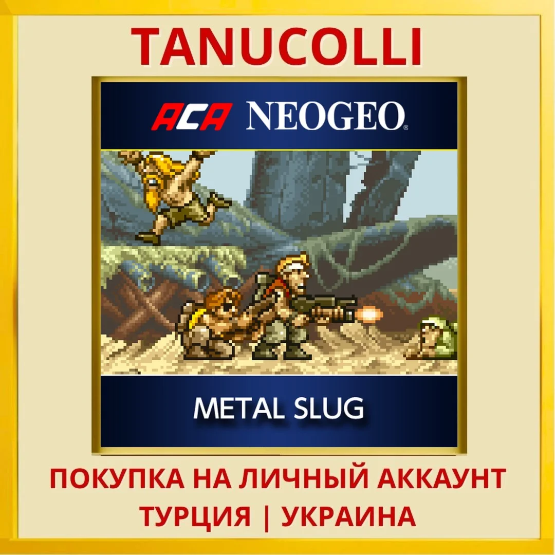 ACA NEOGEO METAL SLUG PS4/PS5/PS Турция/Украина