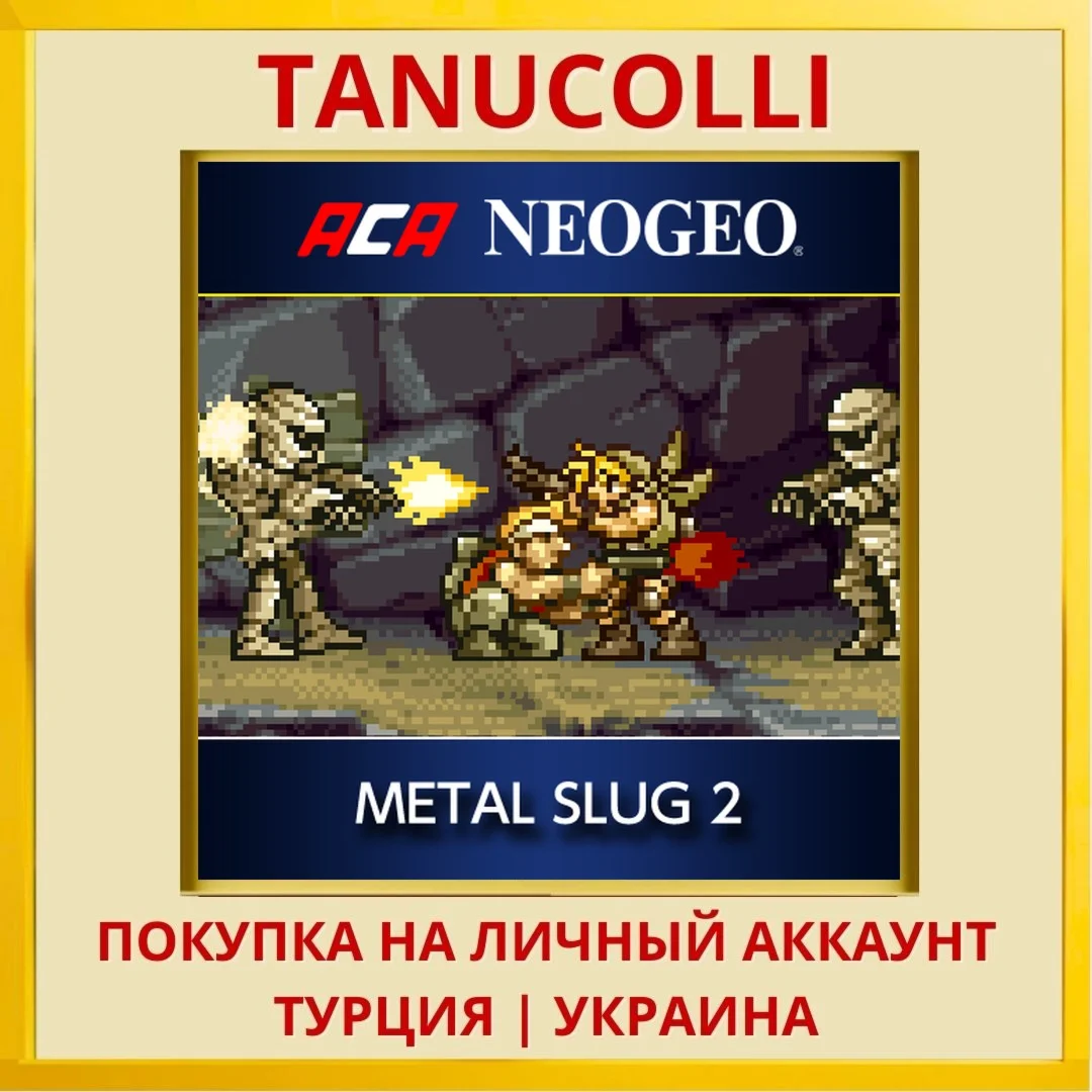 ACA NEOGEO METAL SLUG 2 PS4/PS5/PS Турция/Украина