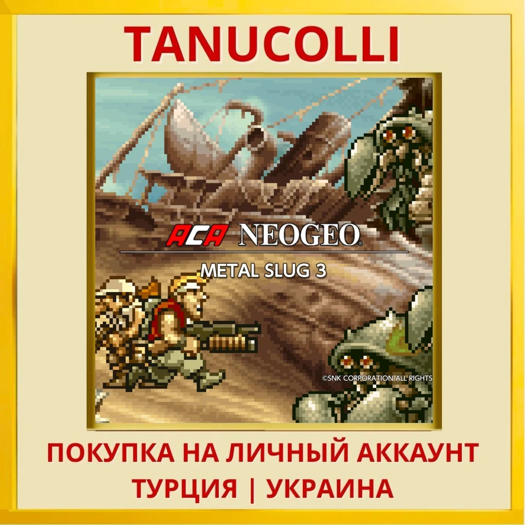 ACA NEOGEO METAL SLUG 3 PS4/PS5/PS Турция/Украина