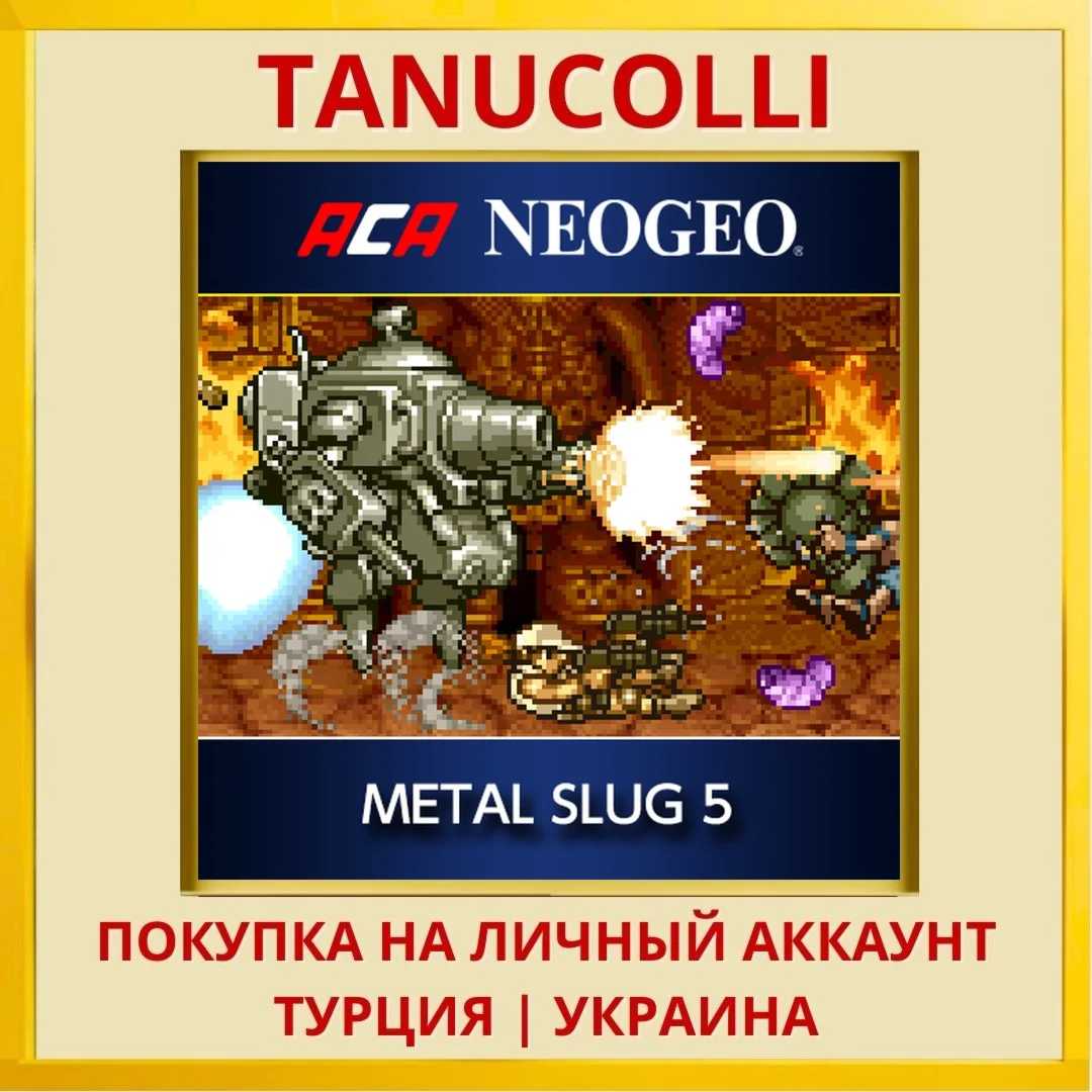 ACA NEOGEO METAL SLUG 5 PS4/PS5/PS Турция/Украина
