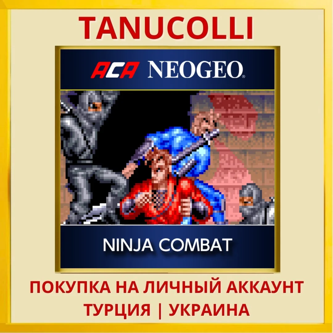 ACA NEOGEO NINJA COMBAT PS4/PS5/PS Турция/Украина