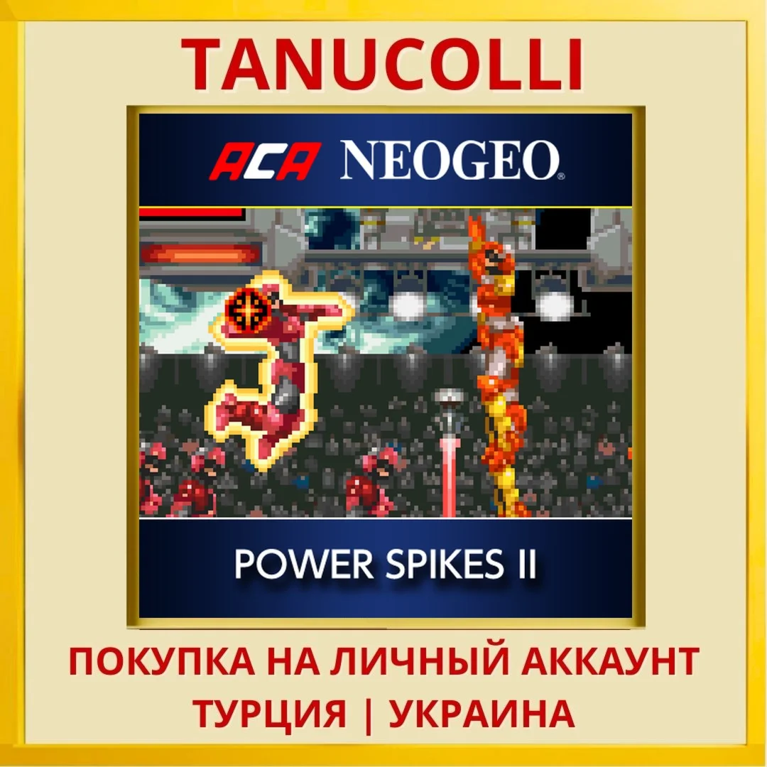 ACA NEOGEO POWER SPIKES II PS4/PS5/PS Турция/Украина