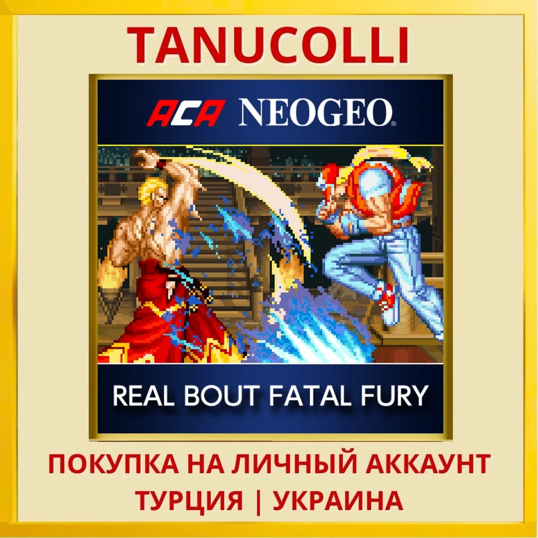 ACA NEOGEO REAL BOUT FATAL... PS4/PS5/PS Турция/Украина