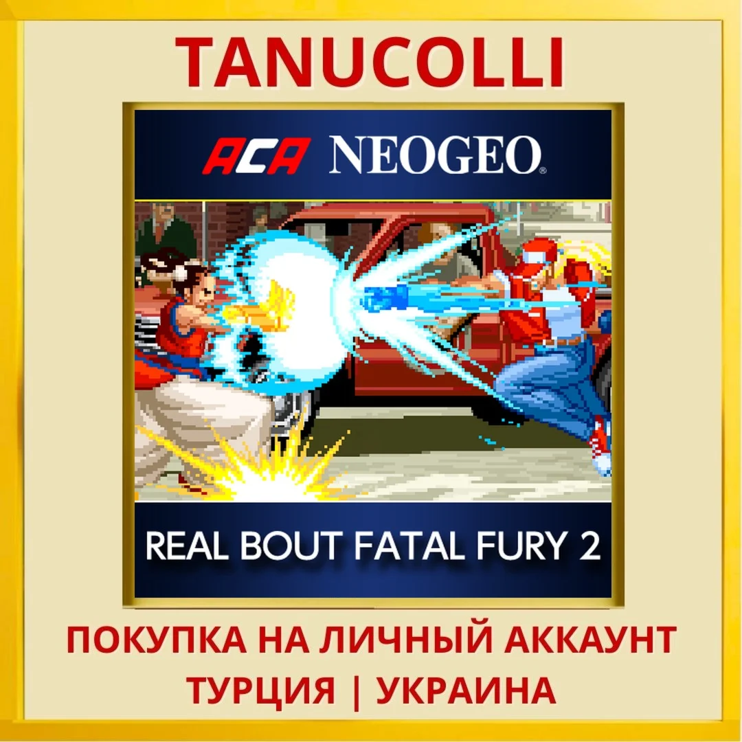 ACA NEOGEO REAL BOUT FATAL... PS4/PS5/PS Турция/Украина