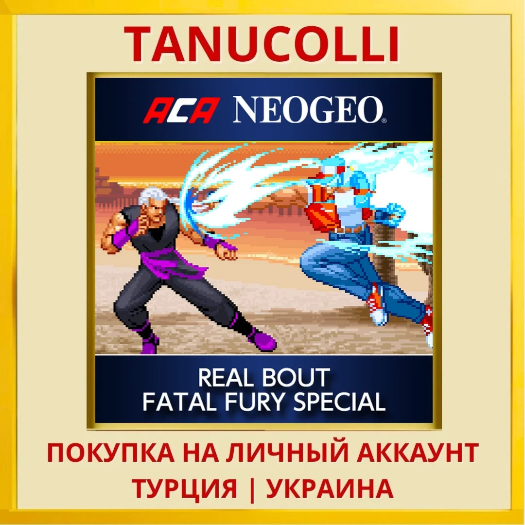 ACA NEOGEO REAL BOUT FATAL... PS4/PS5/PS Турция/Украина