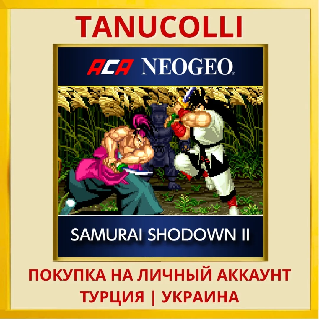 ACA NEOGEO SAMURAI SHODOWN II PS4/PS5/PS Турция/Украина
