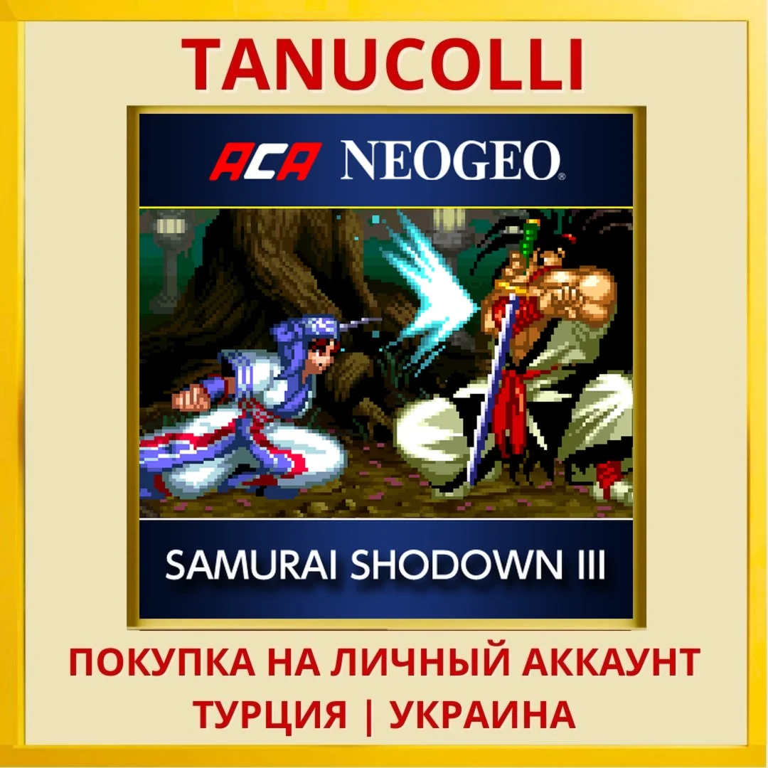 ACA NEOGEO SAMURAI SHODOWN... PS4/PS5/PS Турция/Украина