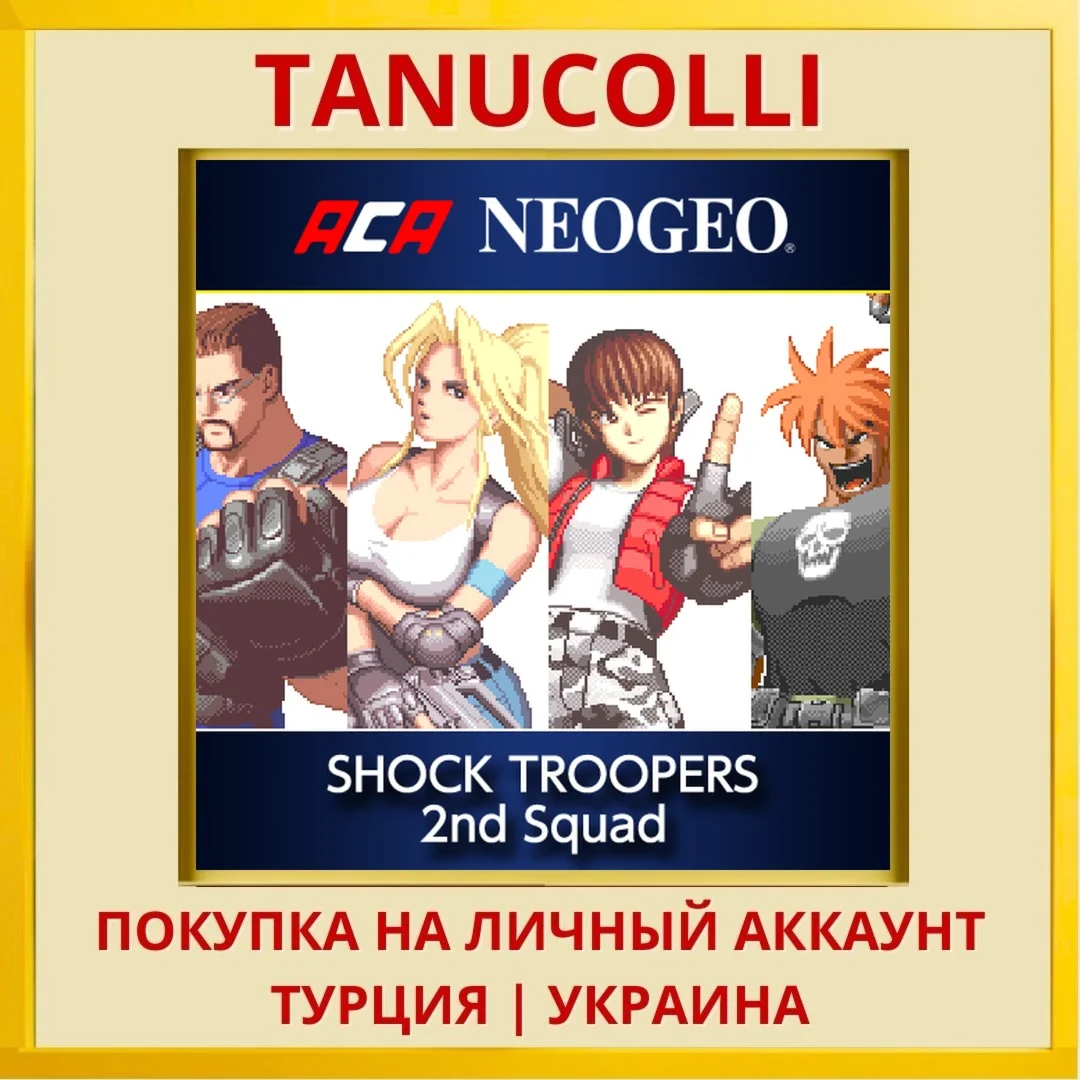ACA NEOGEO SHOCK TROOPERS ... PS4/PS5/PS Турция/Украина