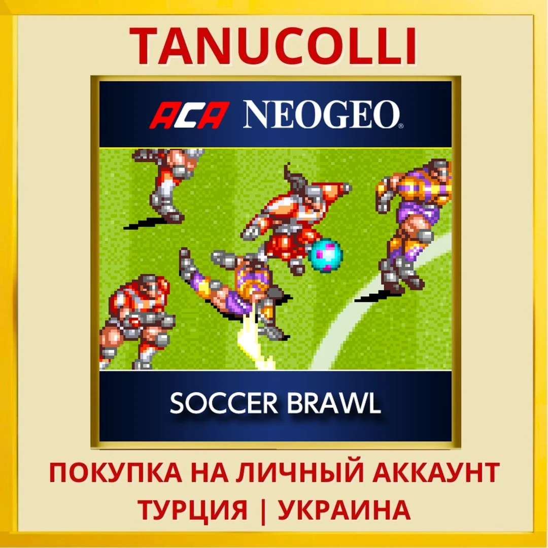 ACA NEOGEO SOCCER BRAWL PS4/PS5/PS Турция/Украина