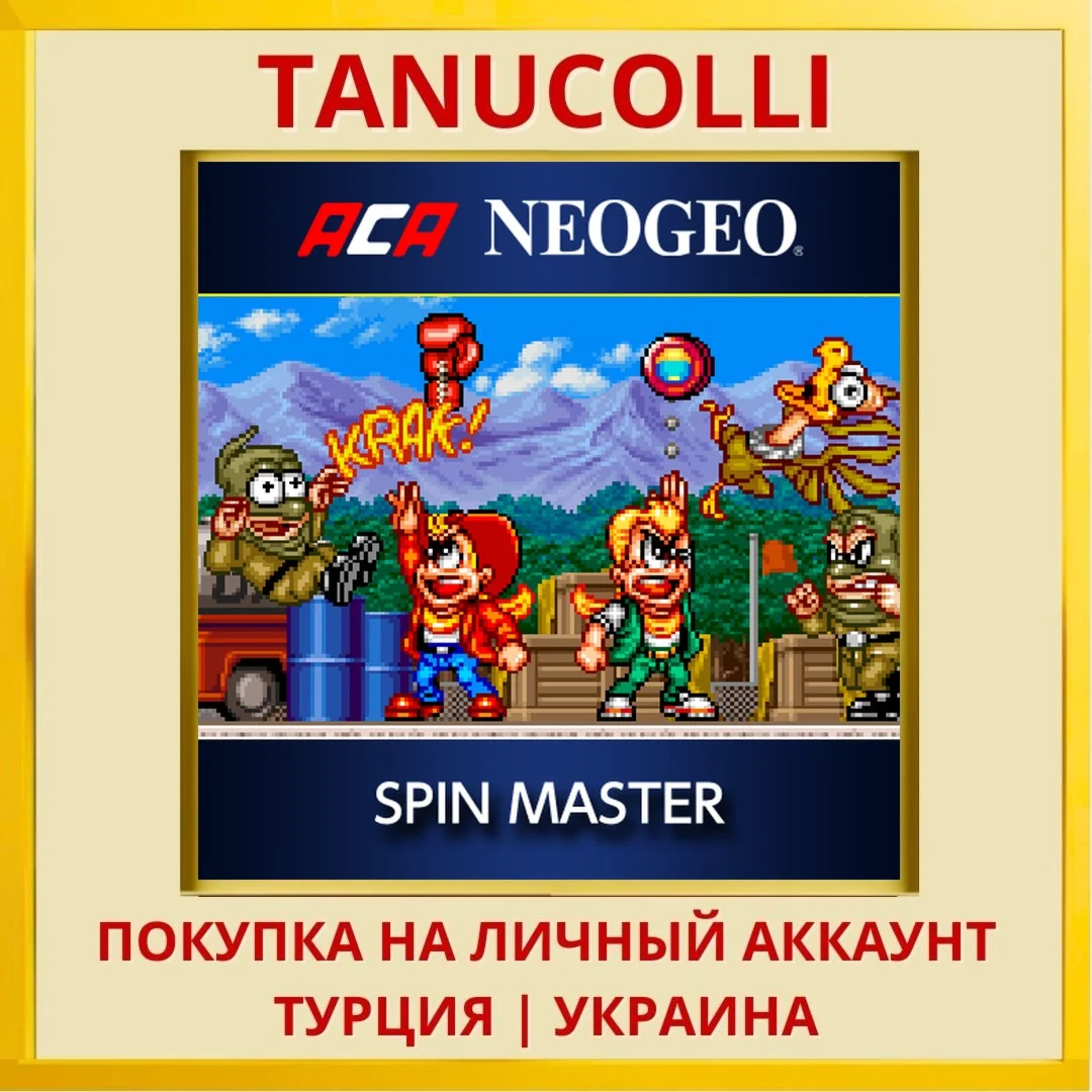 ACA NEOGEO SPIN MASTER PS4/PS5/PS Турция/Украина