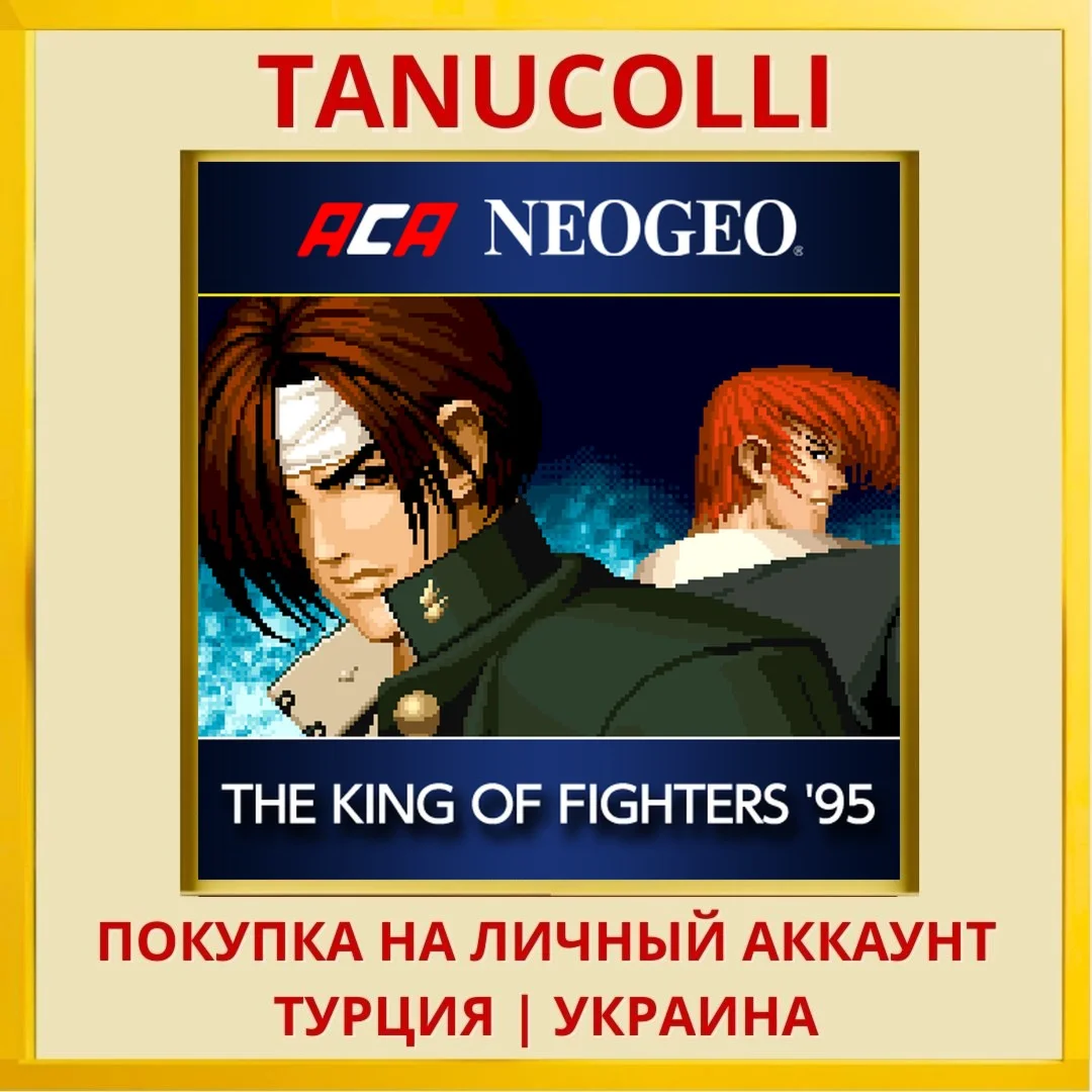 ACA NEOGEO THE KING OF FIG... PS4/PS5/PS Турция/Украина