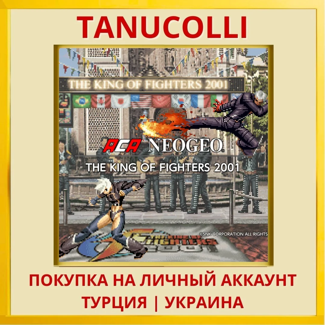 ACA NEOGEO THE KING OF FIG... PS4/PS5/PS Турция/Украина