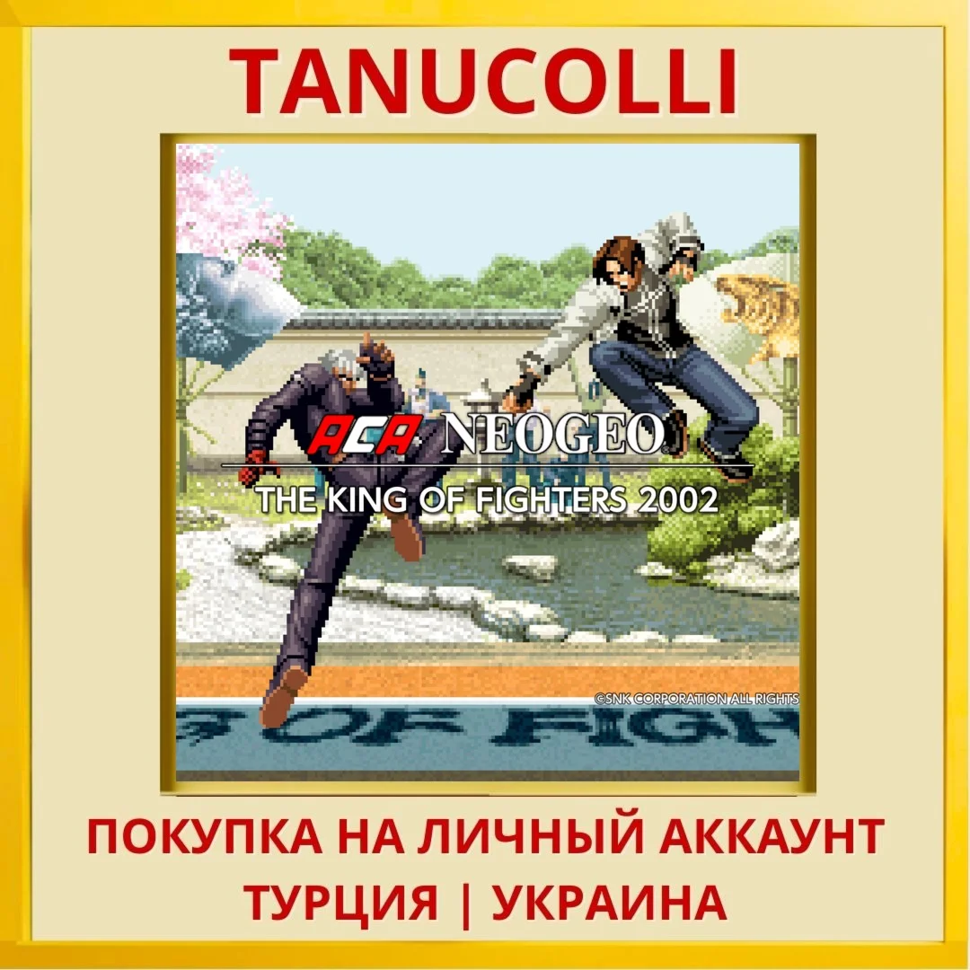 ACA NEOGEO THE KING OF FIG... PS4/PS5/PS Турция/Украина