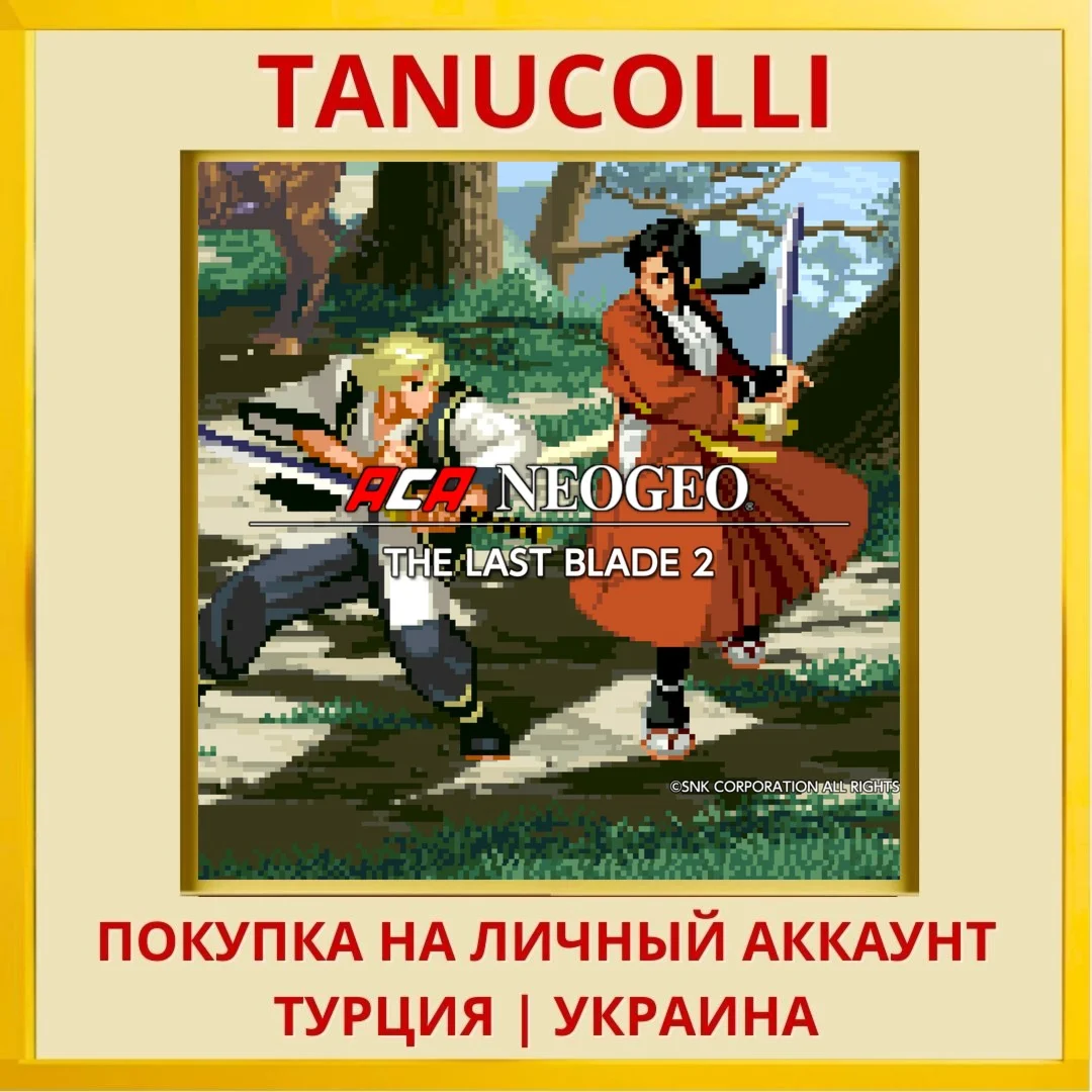 ACA NEOGEO THE LAST BLADE 2 PS4/PS5/PS Турция/Украина