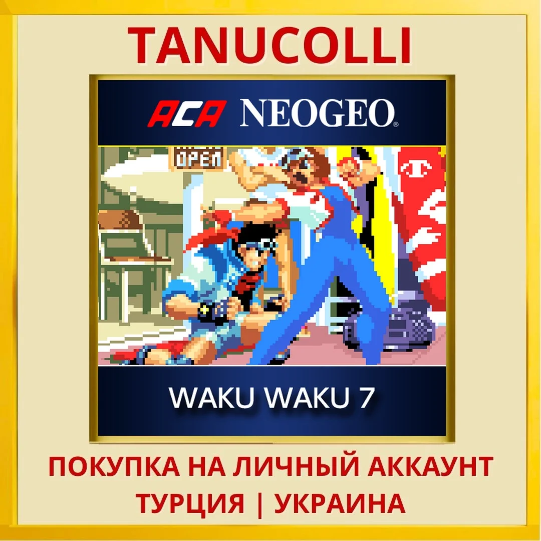 ACA NEOGEO WAKU WAKU 7 PS4/PS5/PS Турция/Украина