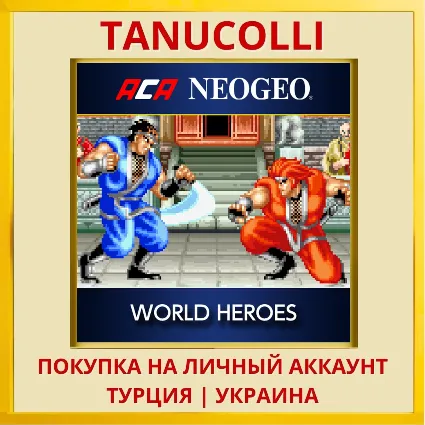 ACA NEOGEO WORLD HEROES PS4/PS5/PS Турция/Украина