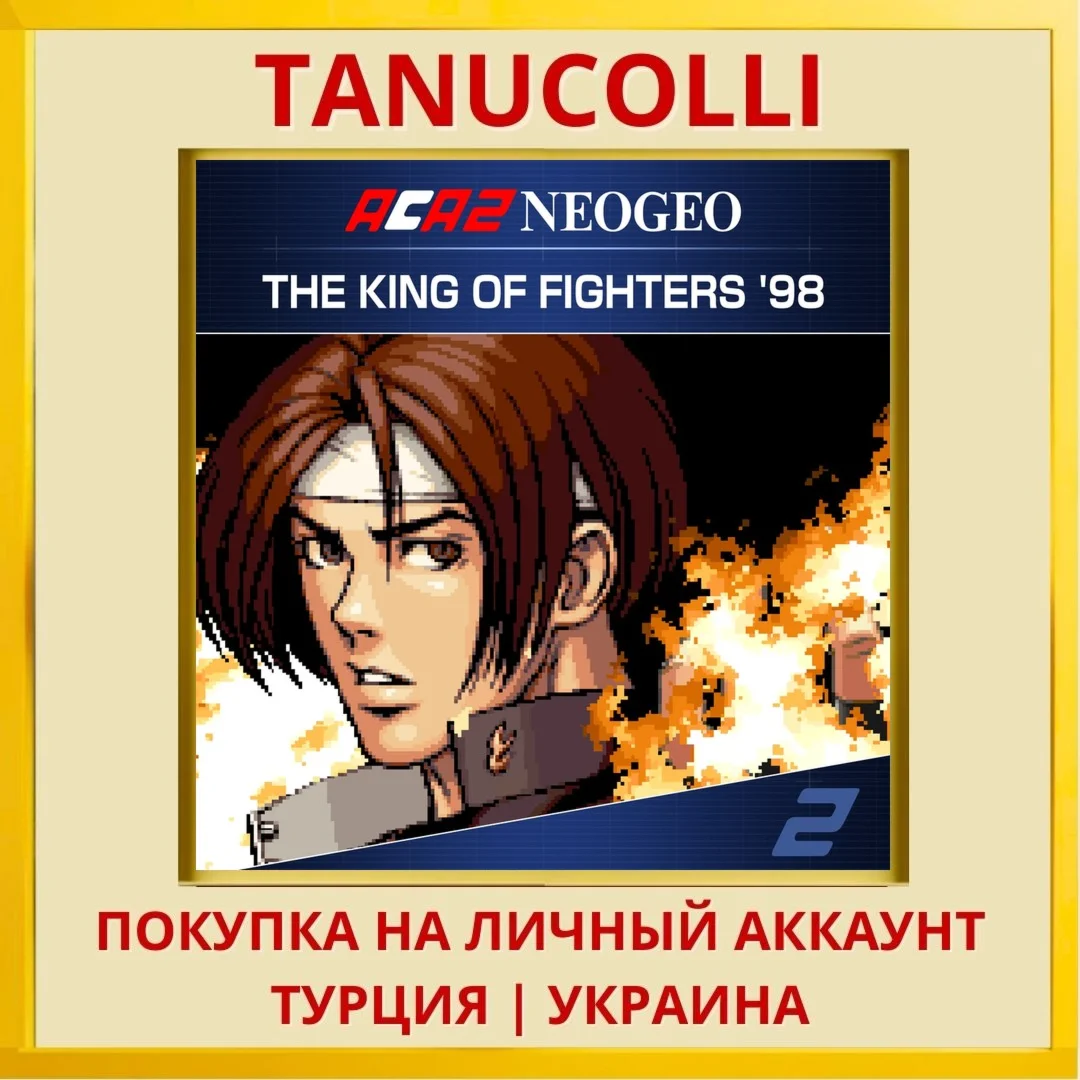 ACA2NEOGEO THE KING OF FIGHTER... PS5/PS Турция/Украина