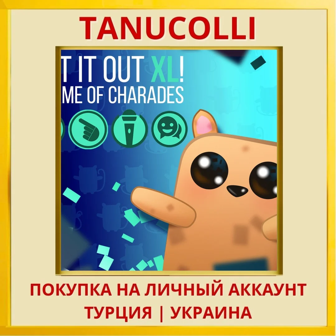 ACT IT OUT XL! A Game of C... PS4/PS5/PS Турция/Украина