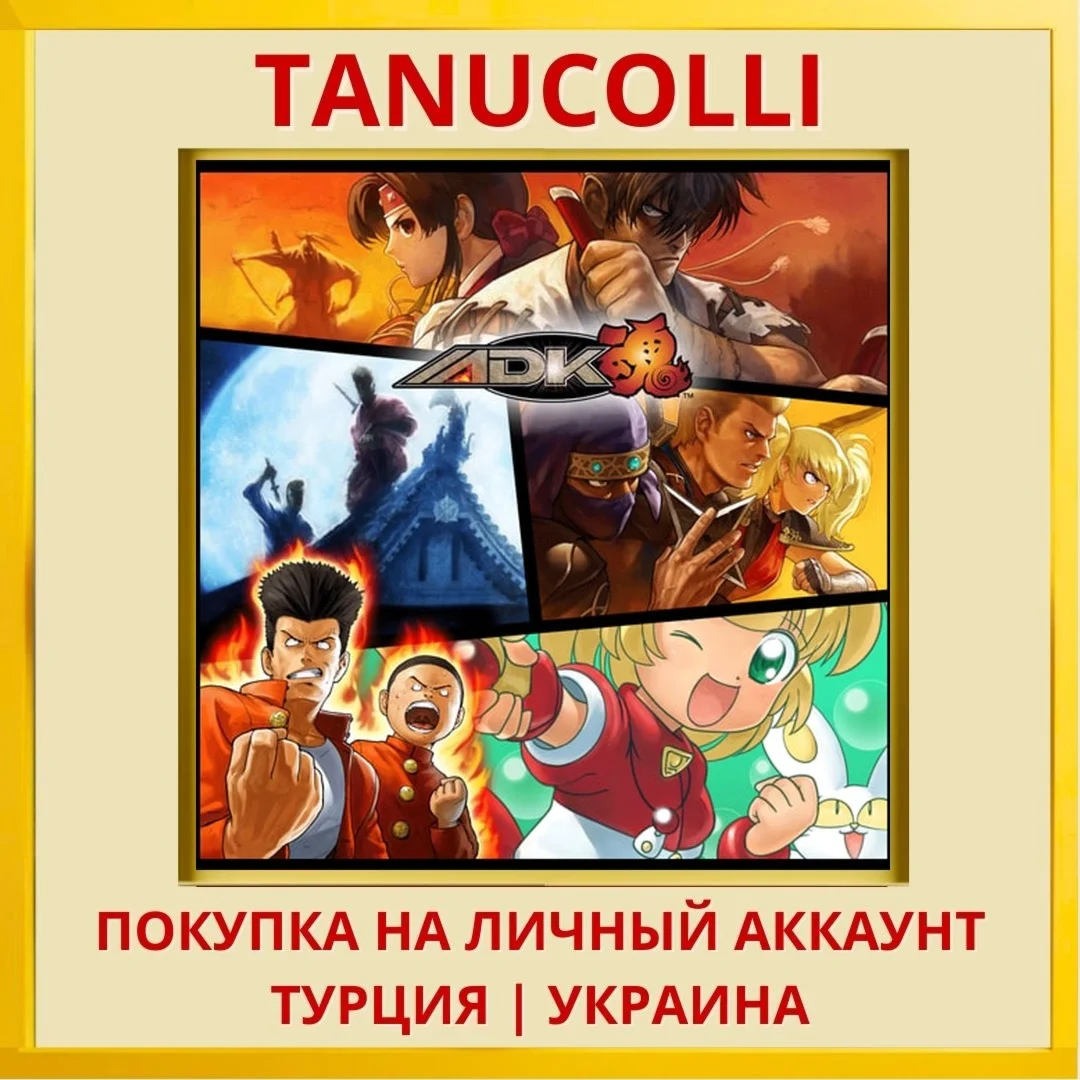 ADK DAMASHII™ PS4/PS5/PS Турция/Украина