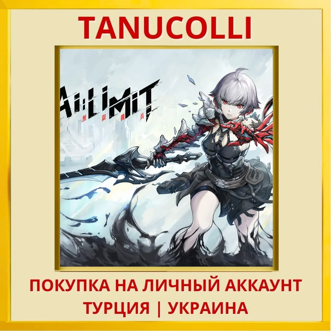 AI LIMIT PS5/PS Турция/Украина