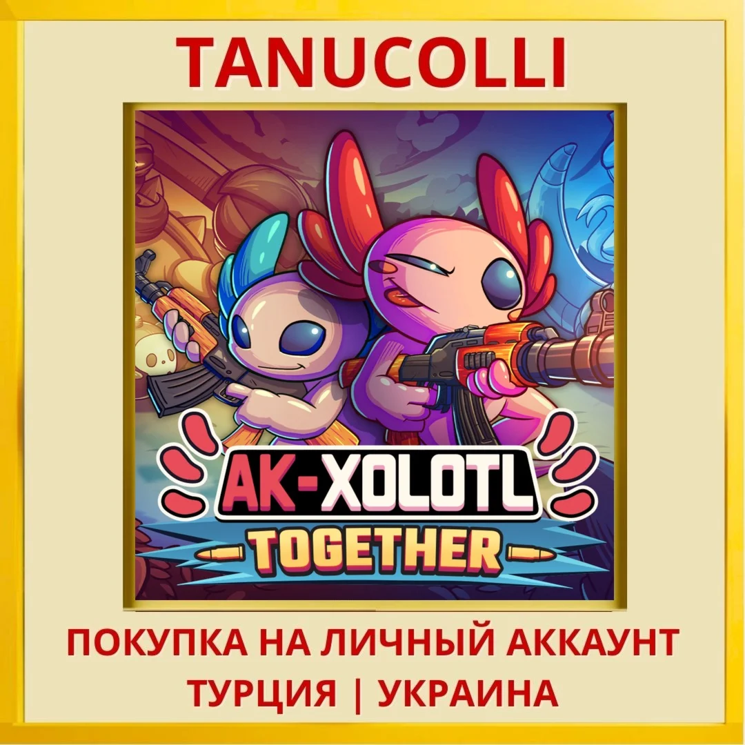 AK-xolotl: Together PS4/PS5/PS Турция/Украина