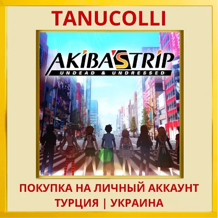 AKIBA'S TRIP: UNDEAD ＆ UND... PS4/PS5/PS Турция/Украина