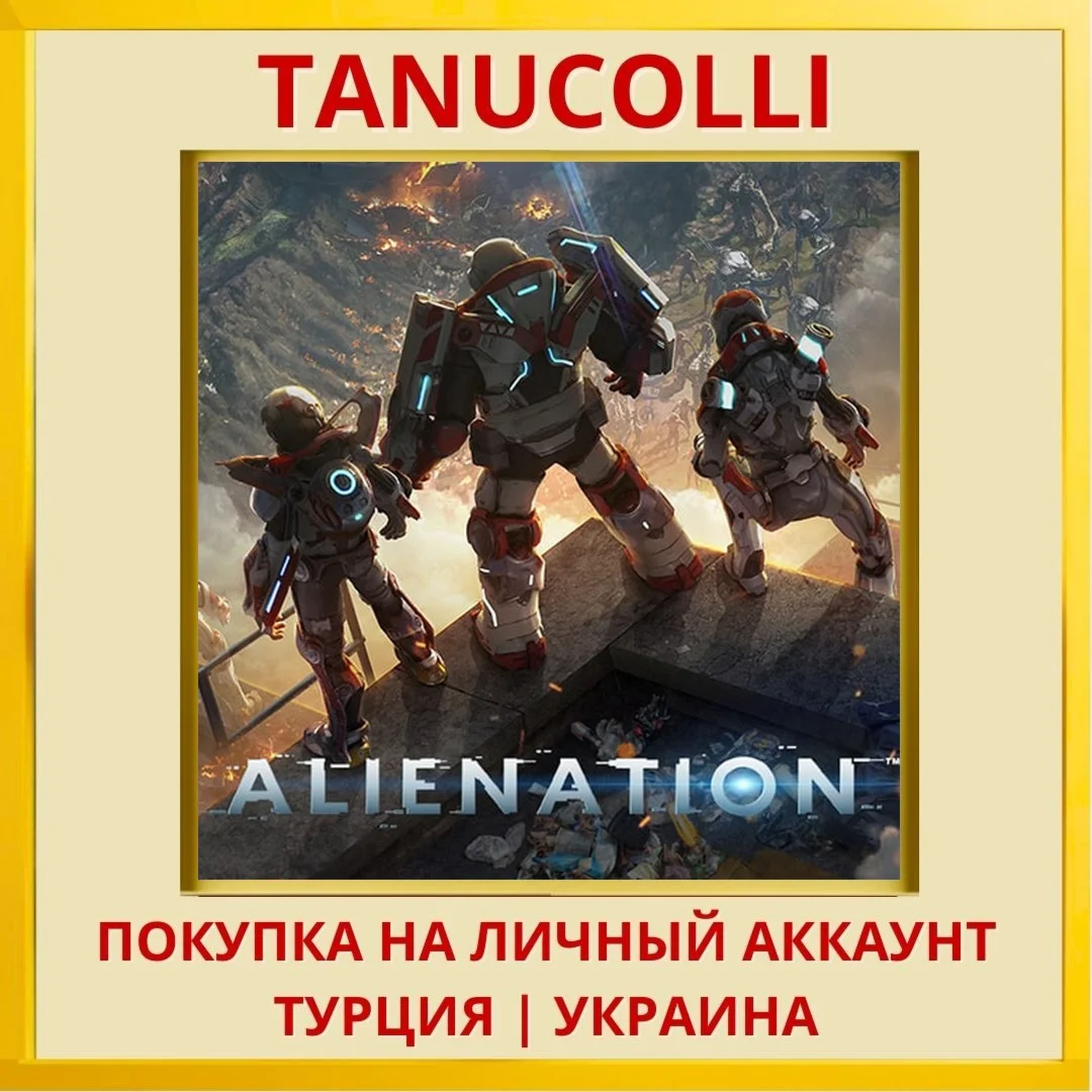 ALIENATION™ PS4/PS5/PS Турция/Украина