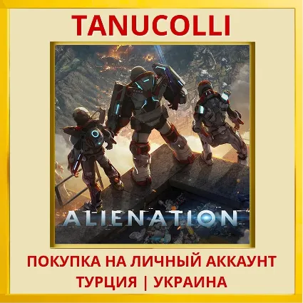 ALIENATION™ PS4/PS5/PS Турция/Украина