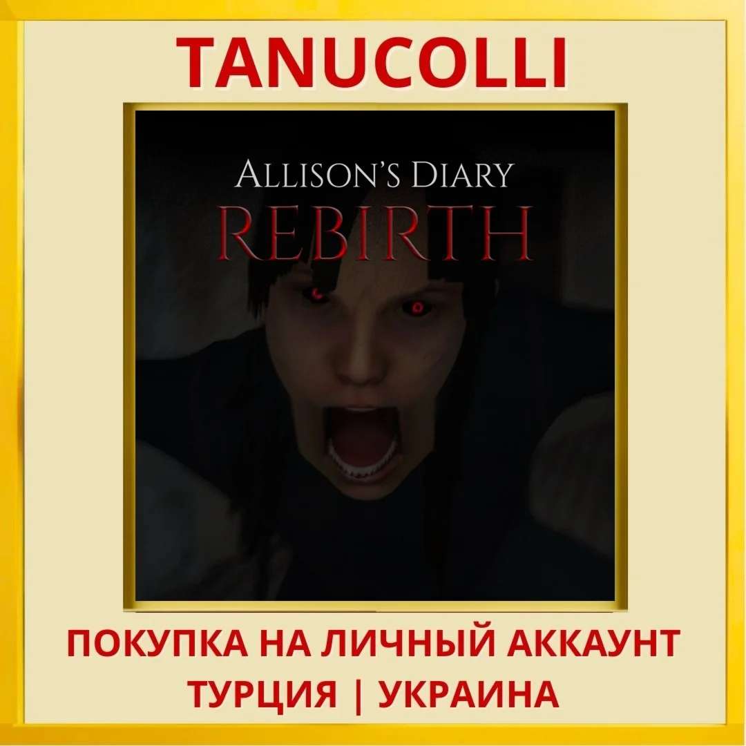 ALLISON'S DIARY: REBIRTH PS4/PS5/PS Турция/Украина