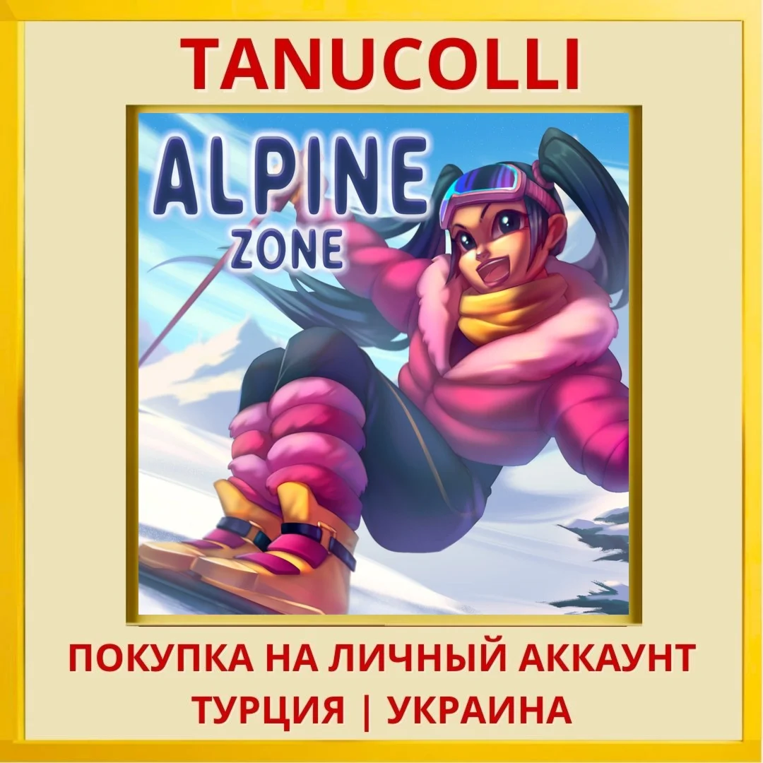ALPINE ZONE PS4/PS5/PS Турция/Украина