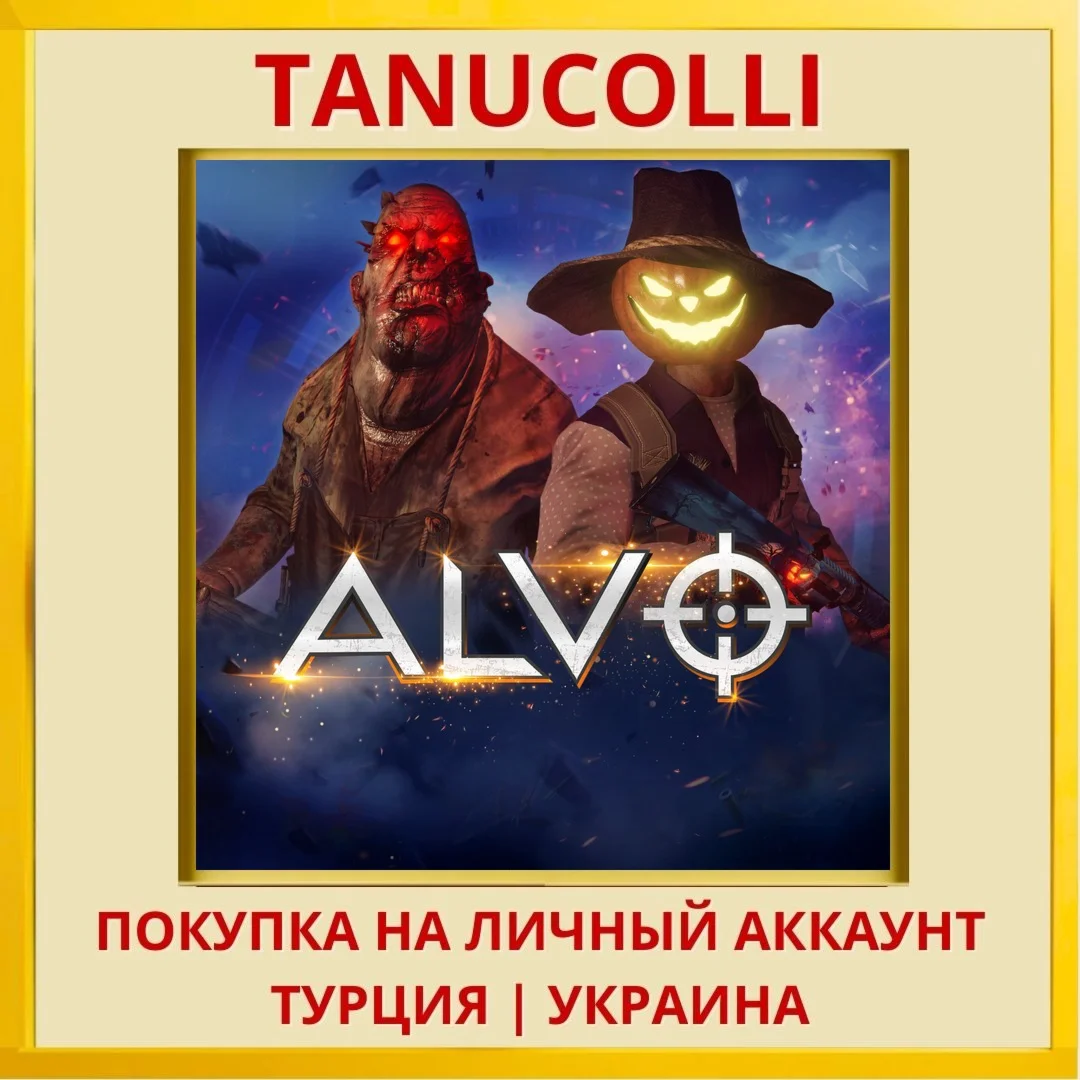 ALVO VR PS4/PS5/PS Турция/Украина
