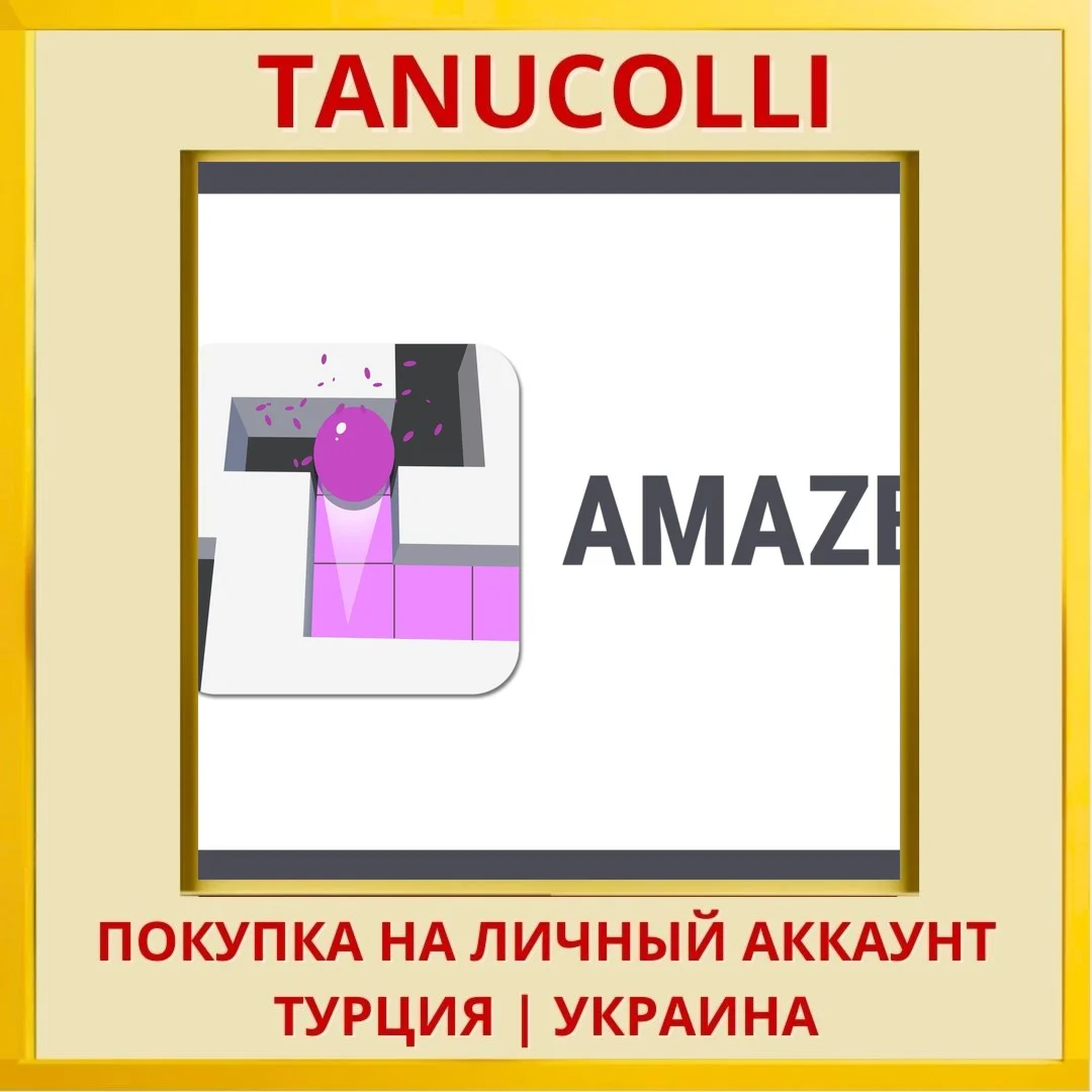 AMAZE! PS4/PS5/PS Турция/Украина