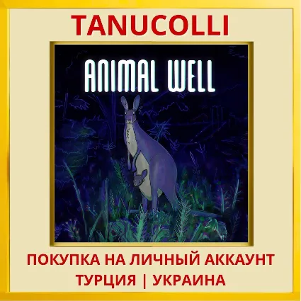 ANIMAL WELL PS5/PS Турция/Украина