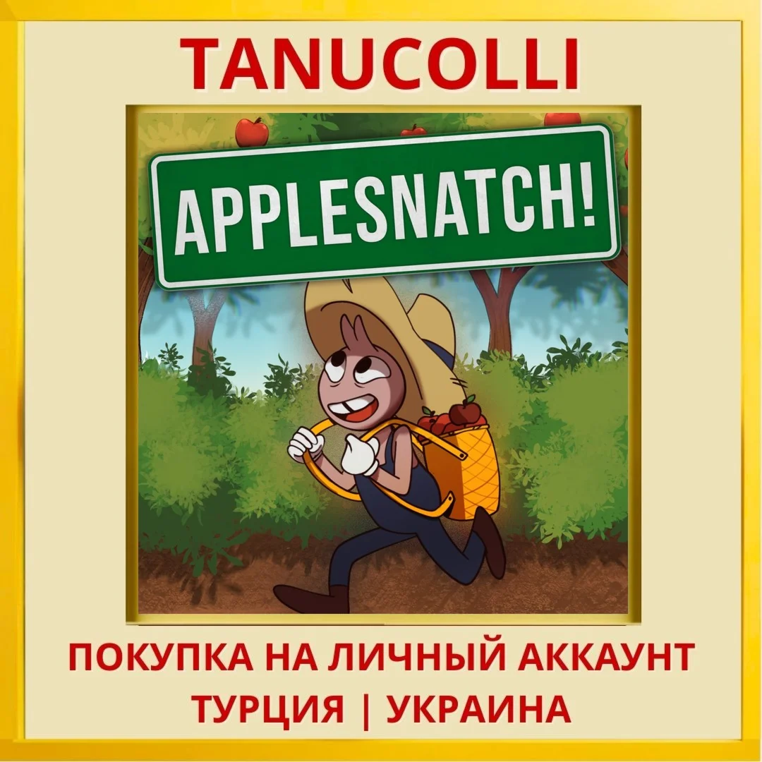 APPLESNATCH! PS4/PS5/PS Турция/Украина