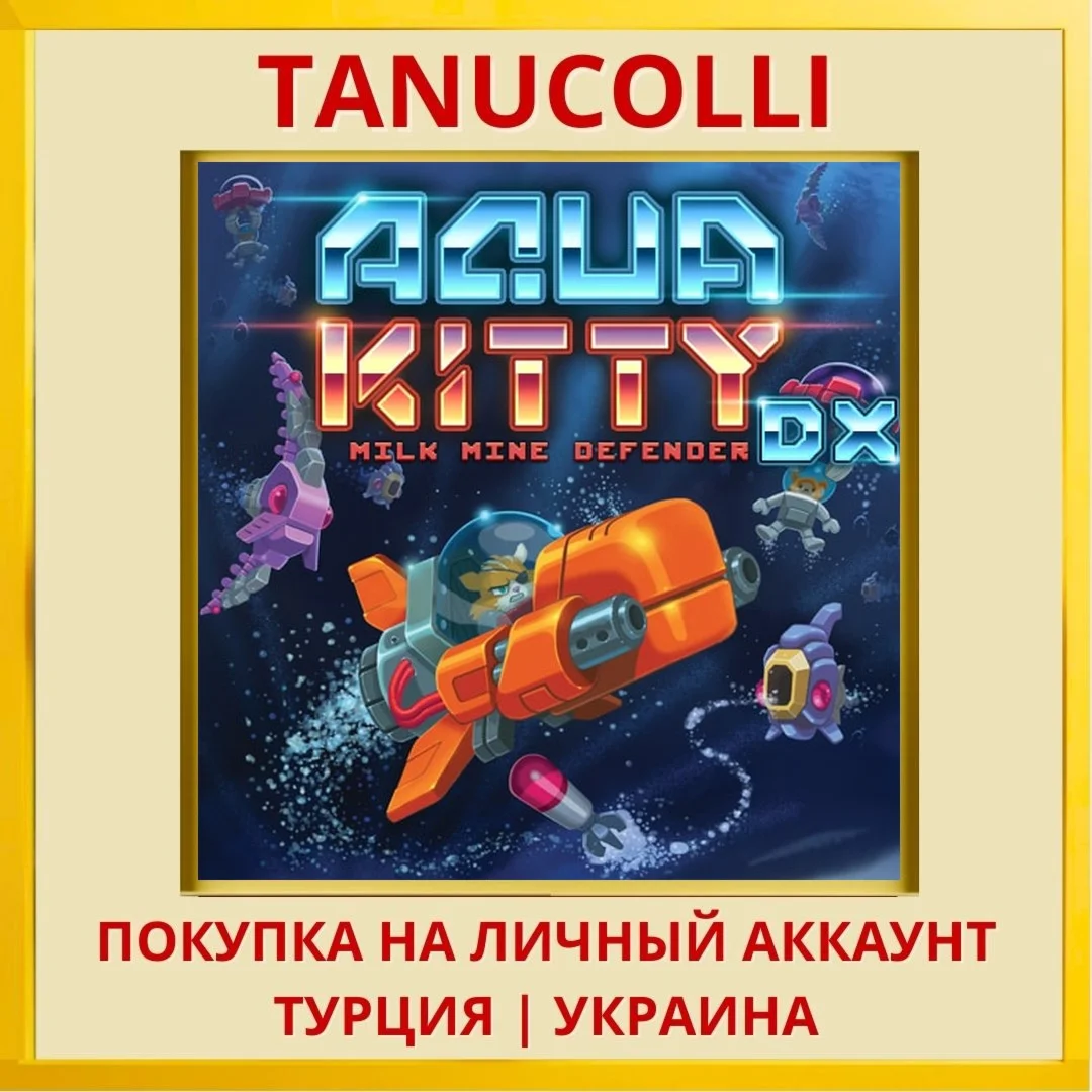 AQUA KITTY - Milk Mine Def... PS4/PS5/PS Турция/Украина