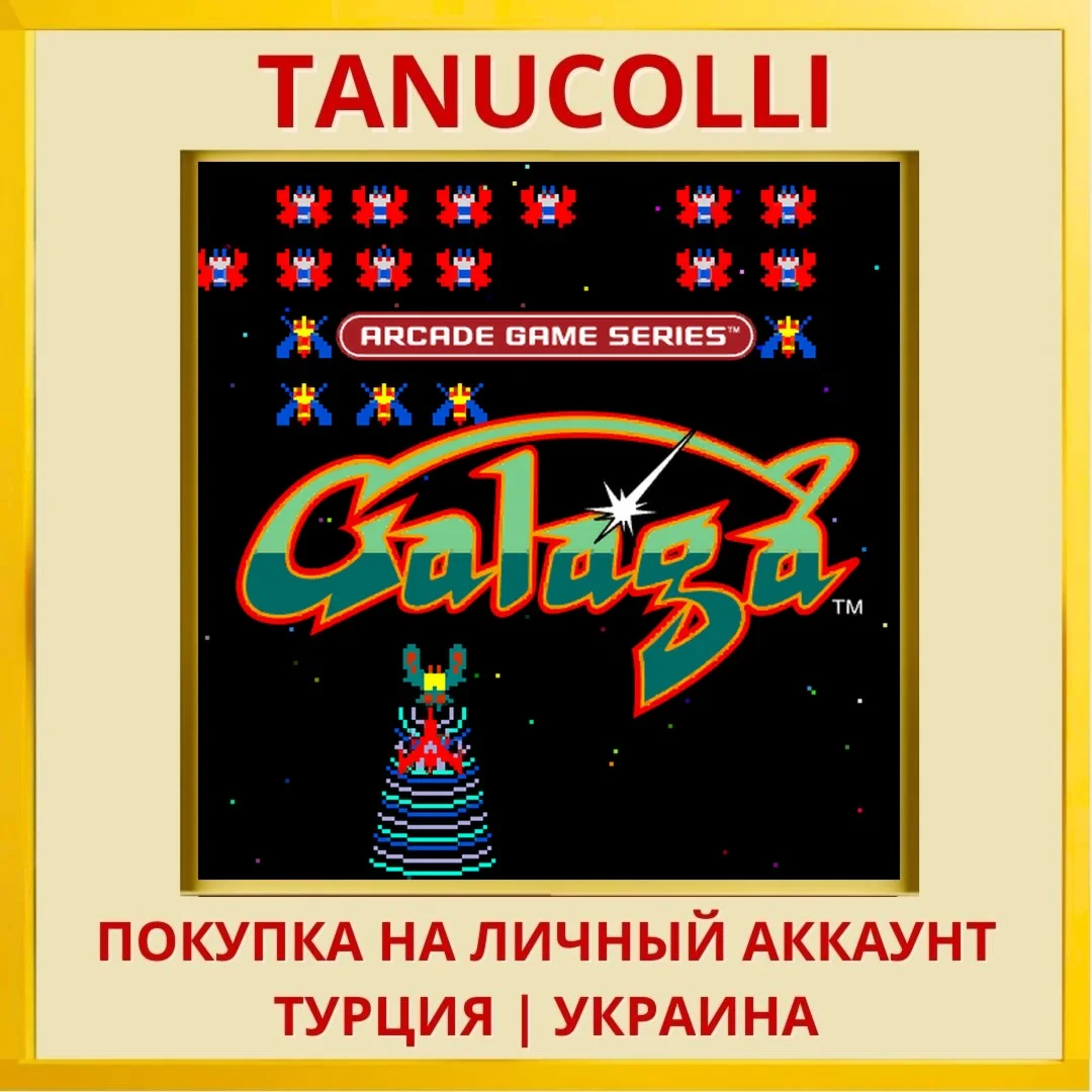 ARCADE GAME SERIES: GALAGA PS4/PS5/PS Турция/Украина