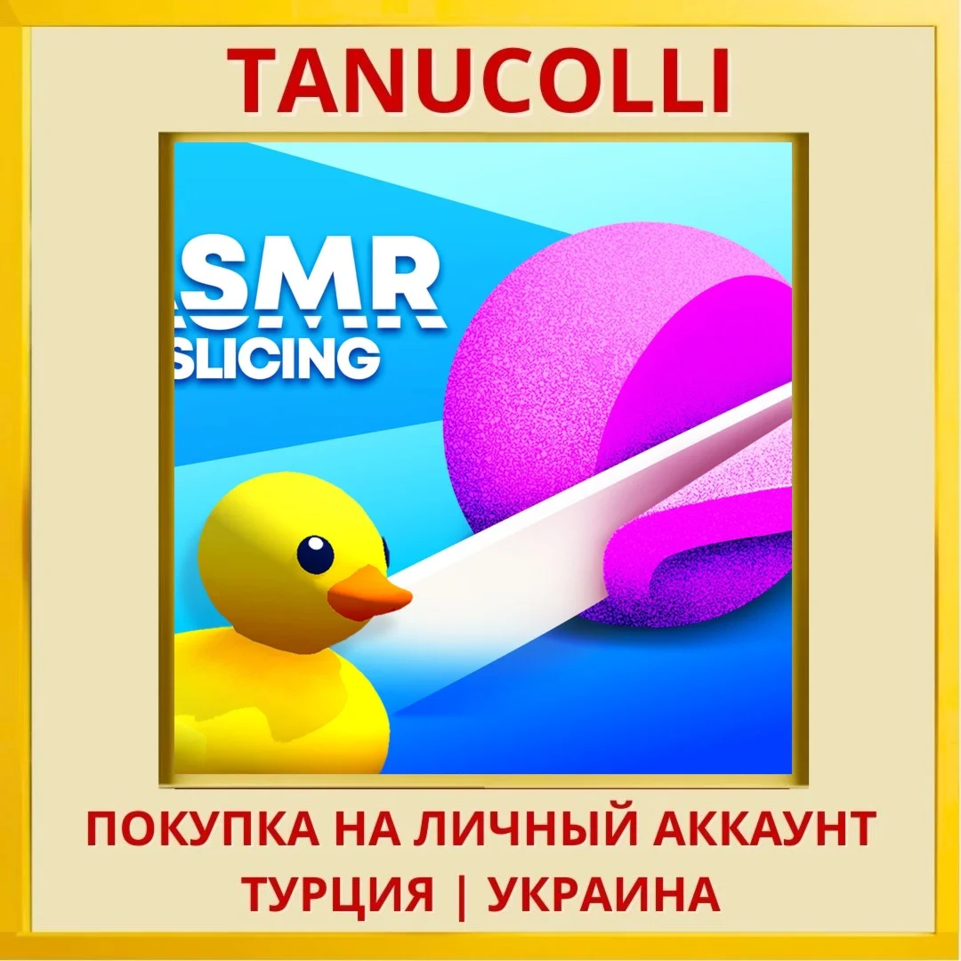 ASMR Slicing PS4/PS5/PS Турция/Украина