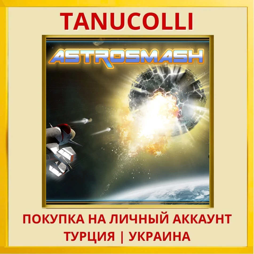 ASTROSMASH PS4/PS5/PS Турция/Украина