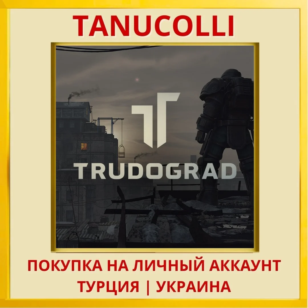 ATOM RPG: TRUDOGRAD PS4/PS5/PS Турция/Украина