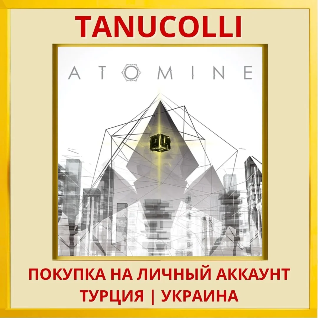 ATOMINE PS4/PS5/PS Турция/Украина