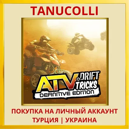 ATV Drift  Tricks Definit... PS4/PS5/PS Турция/Украина