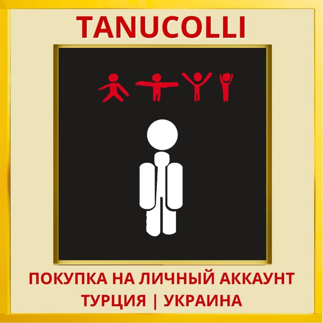 ATYI PS4/PS5/PS Турция/Украина