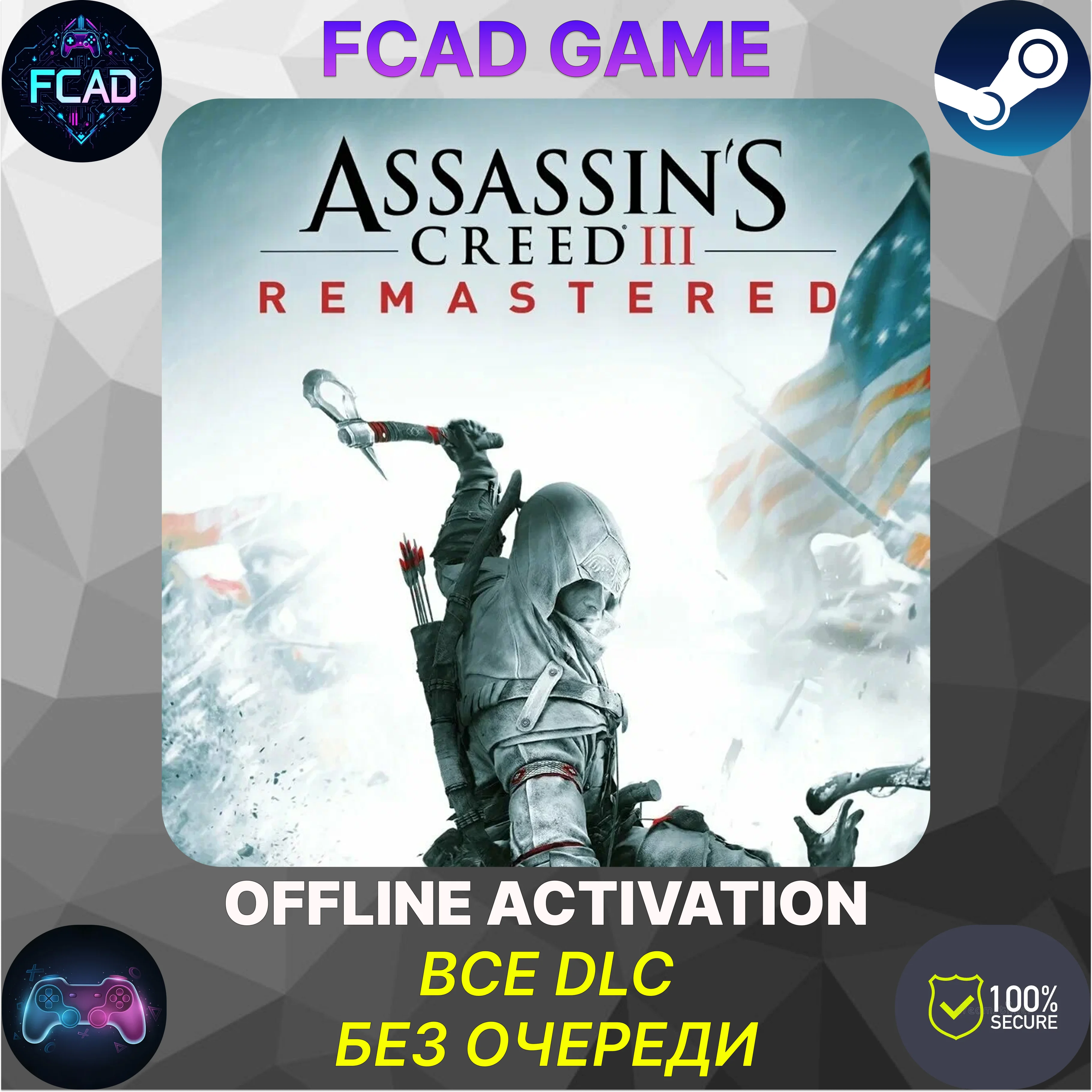 Assassin's Creed 3 Remastered | ОФФЛАЙН