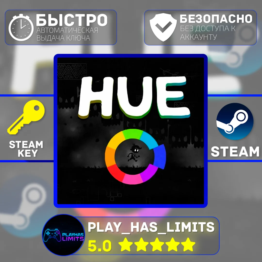 Hue КЛЮЧ STEAM Global + РФ