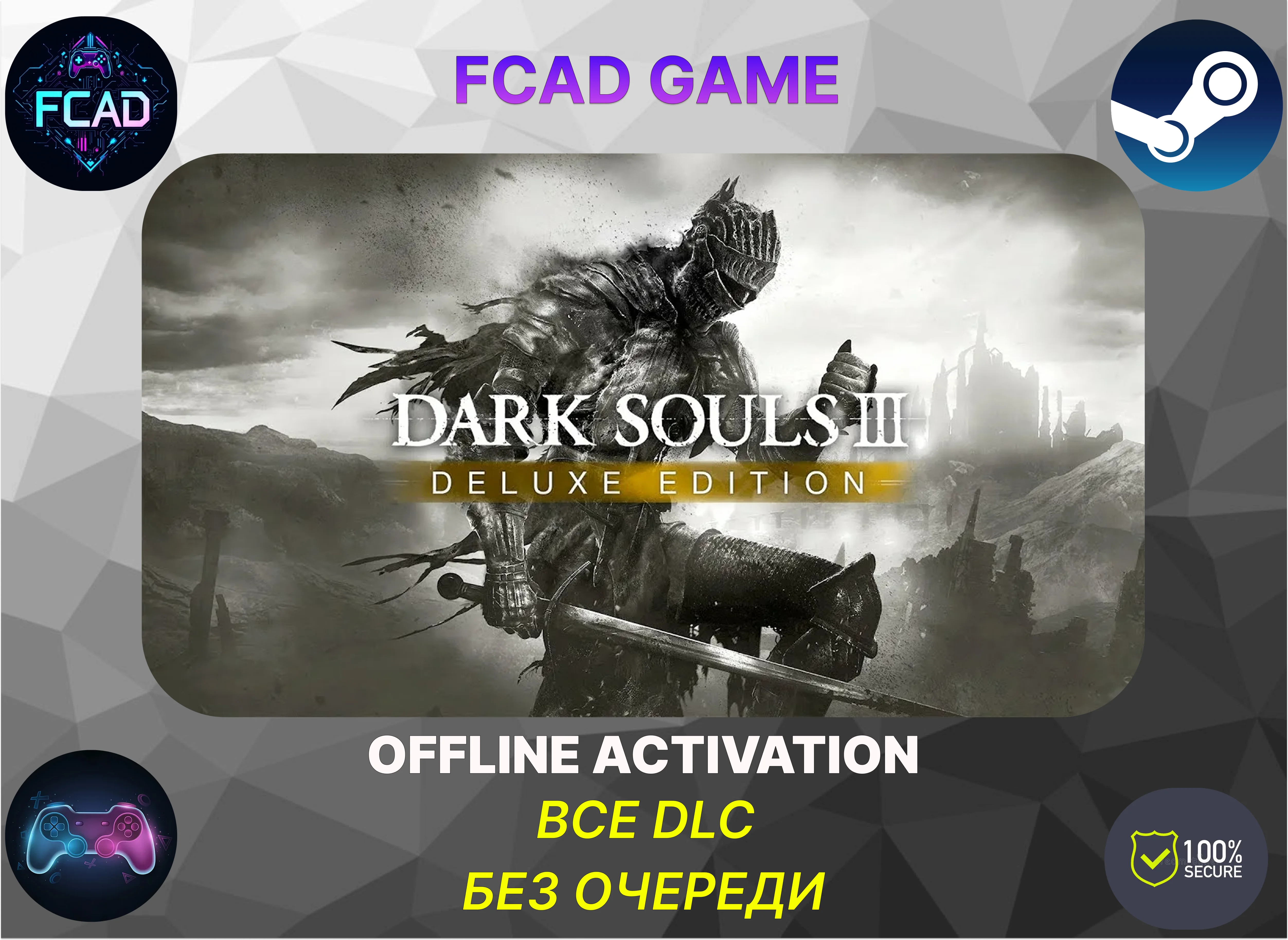 DARK SOULS 3 Deluxe Edition (+ВСЕ DLC)| ОФФЛАЙН
