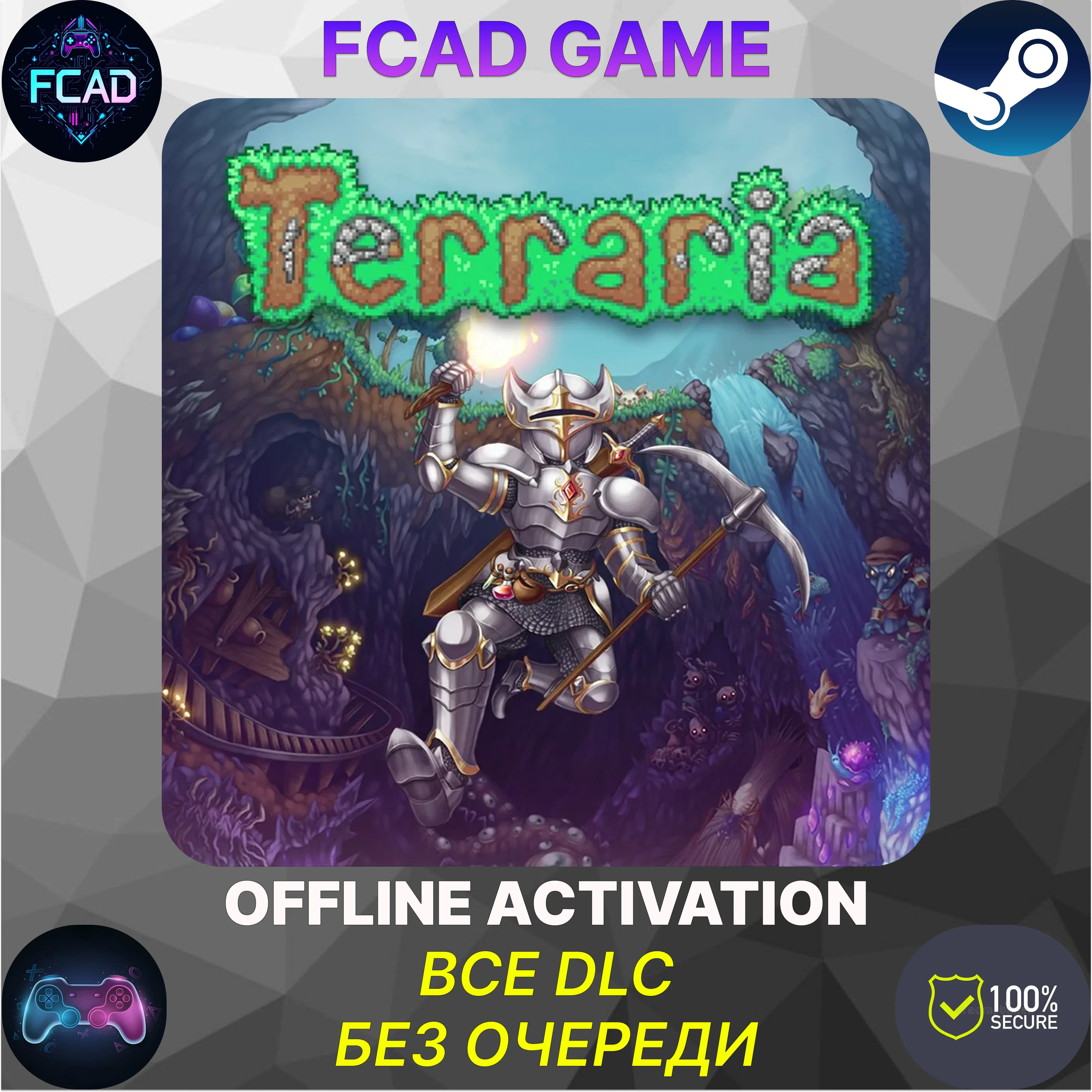 Terraria | STEAM | ОФЛАЙН | БЕЗ ОЧЕРЕДИ