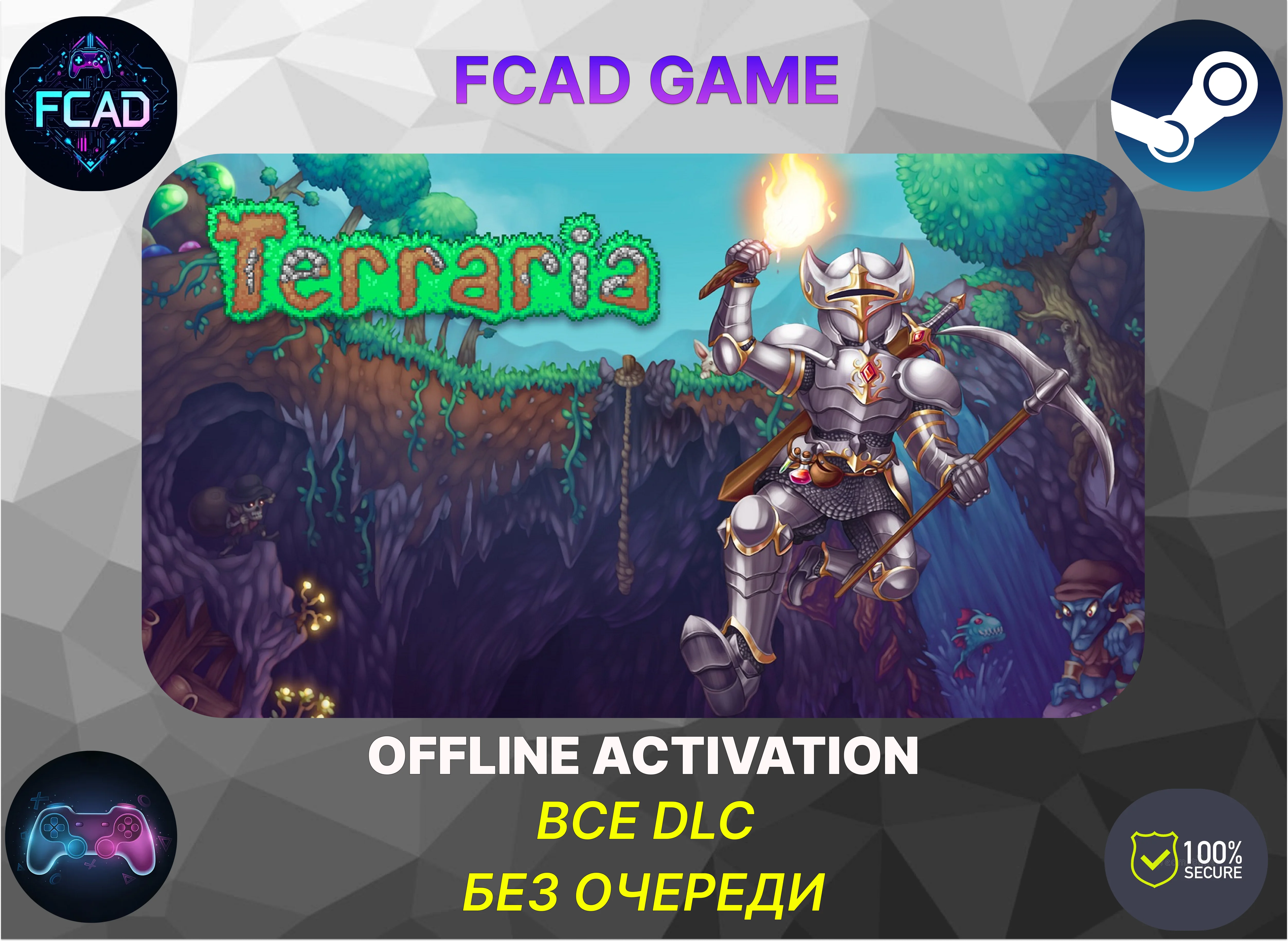 Terraria | STEAM | ОФЛАЙН | БЕЗ ОЧЕРЕДИ