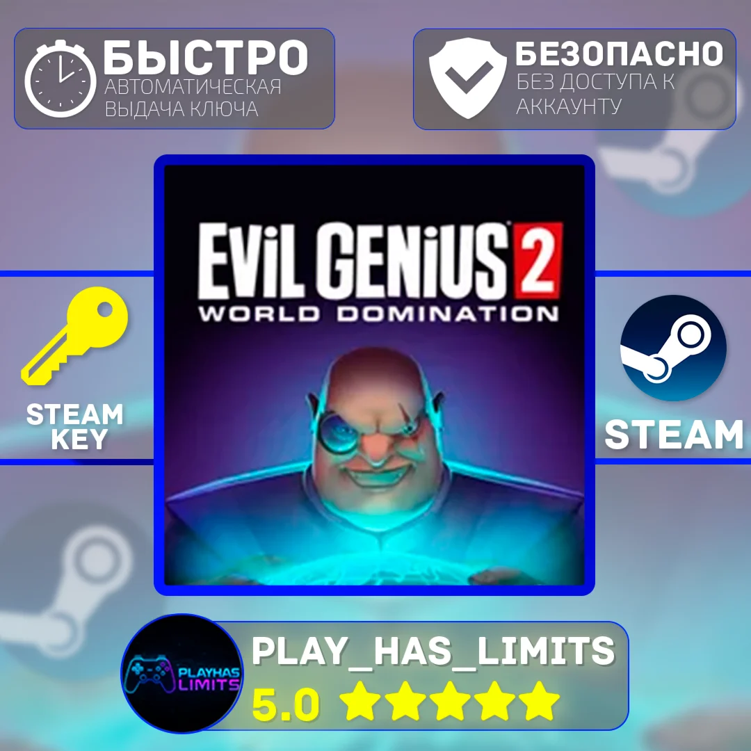 Evil Genius 2: World Domination STEAM Global + РФ