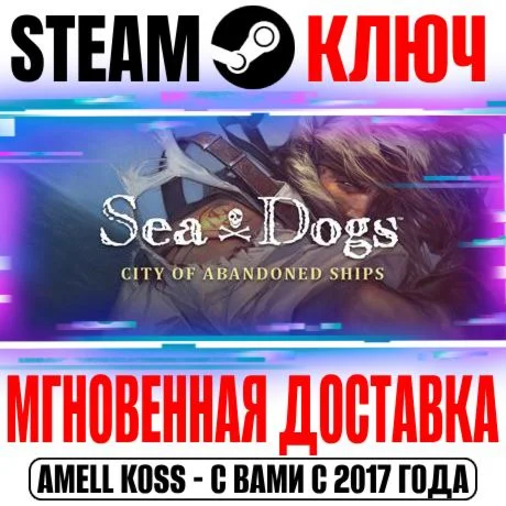 Корсары: Город потерянных кораблей Steam Ключ РФ+Мир